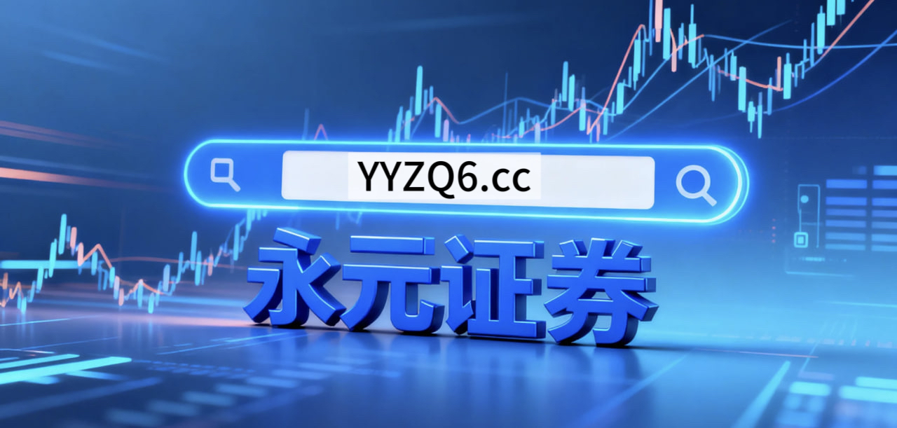 近期全球资本市场面对指数反复拉锯阶段的市场环境中股票配资的数