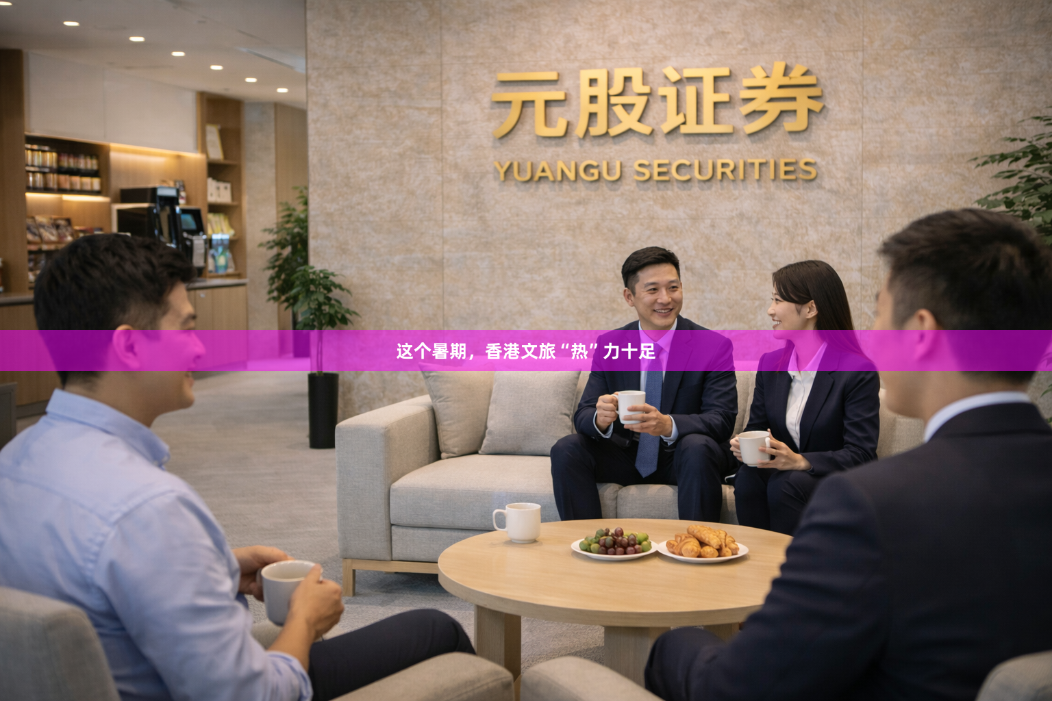 这个暑期，香港文旅“热”力十足