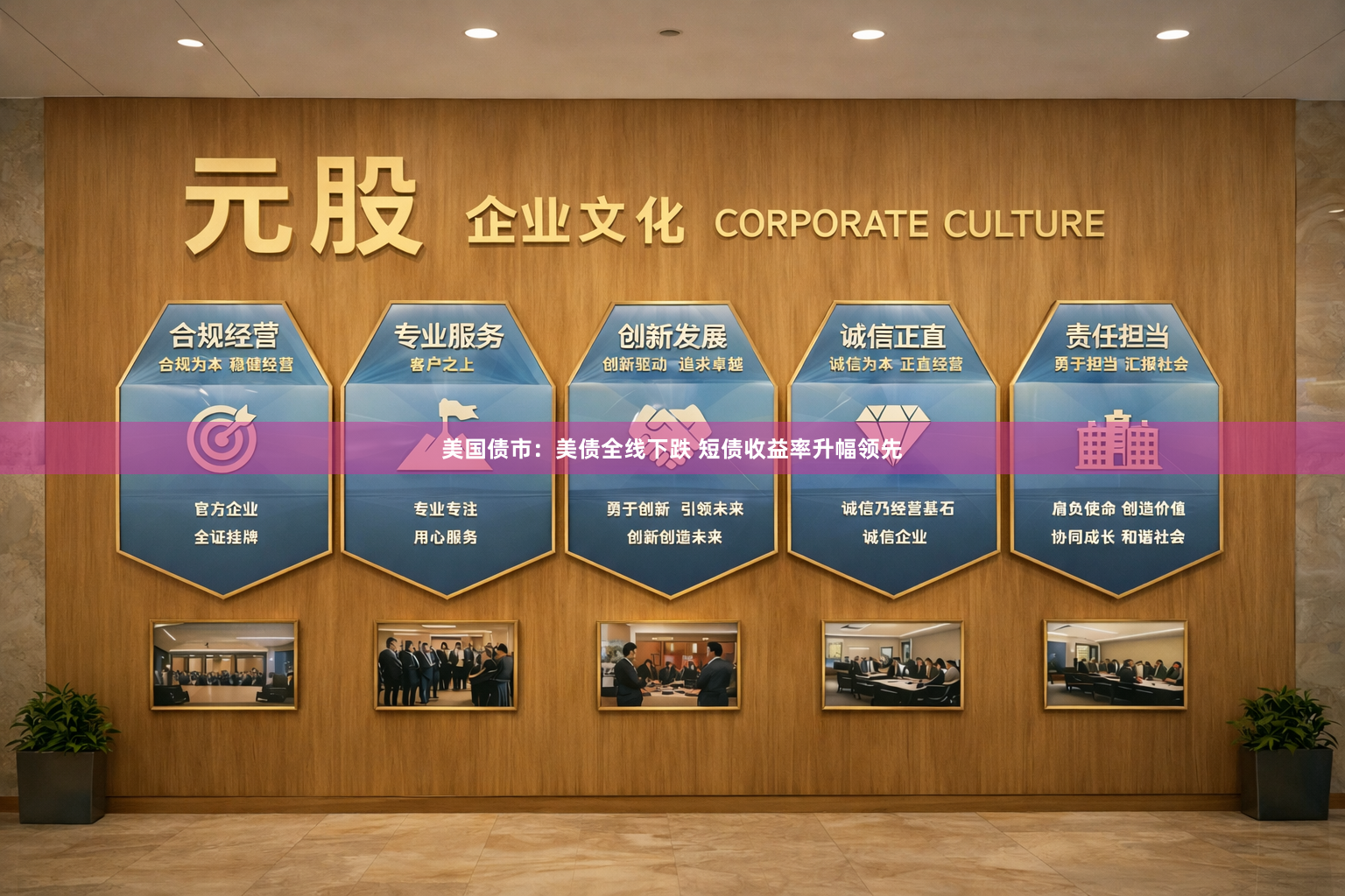 美国债市：美债全线下跌 短债收益率升幅领先