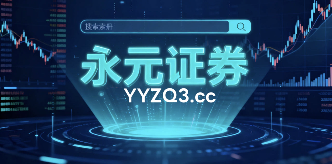 深度专栏：配资助手在国际蓝筹市场的风控体系实战经验