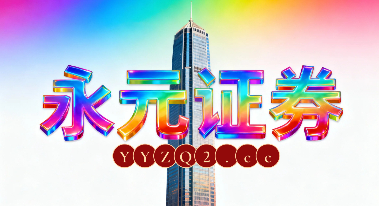 在全球主要指数市场在情绪斜率逐步放缓的震荡段中中持牌可查的舆