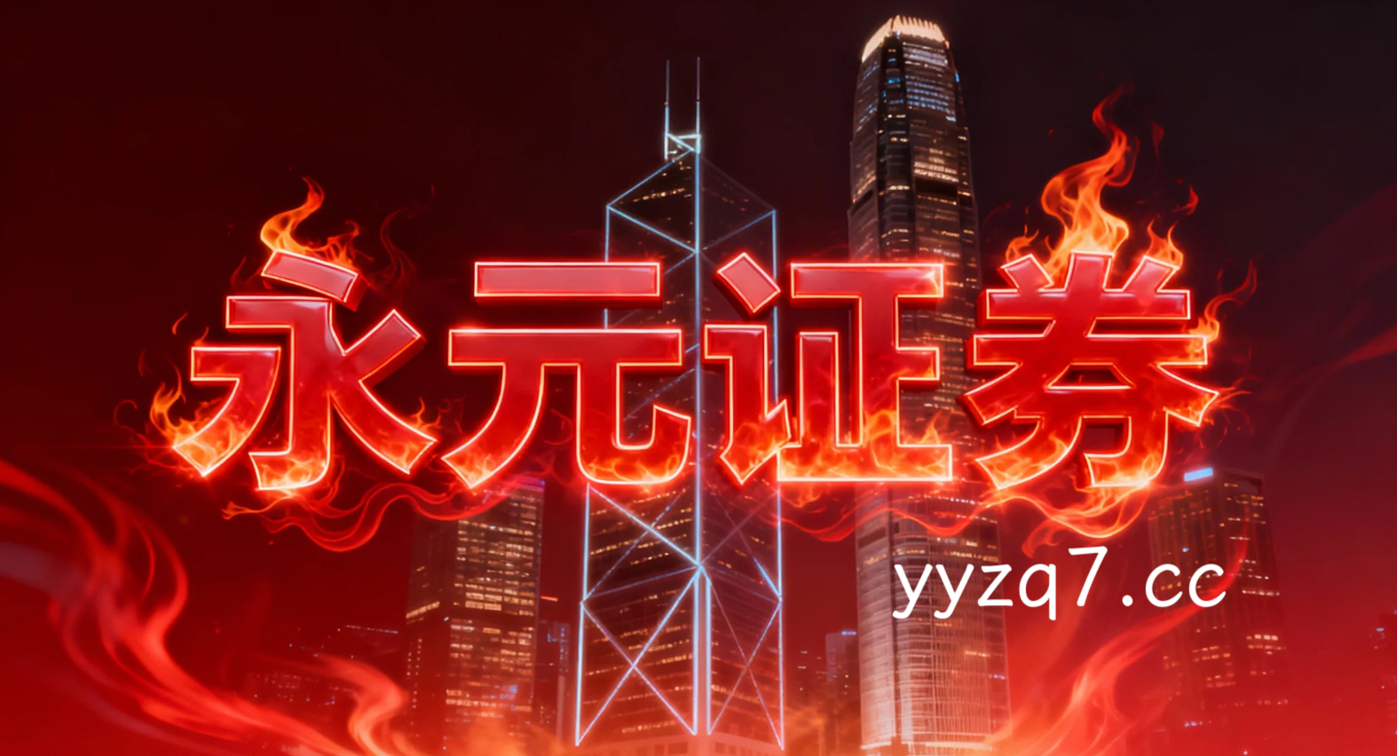 亚太股市在震荡市环境中中杠杆炒股的产品设计实践路径