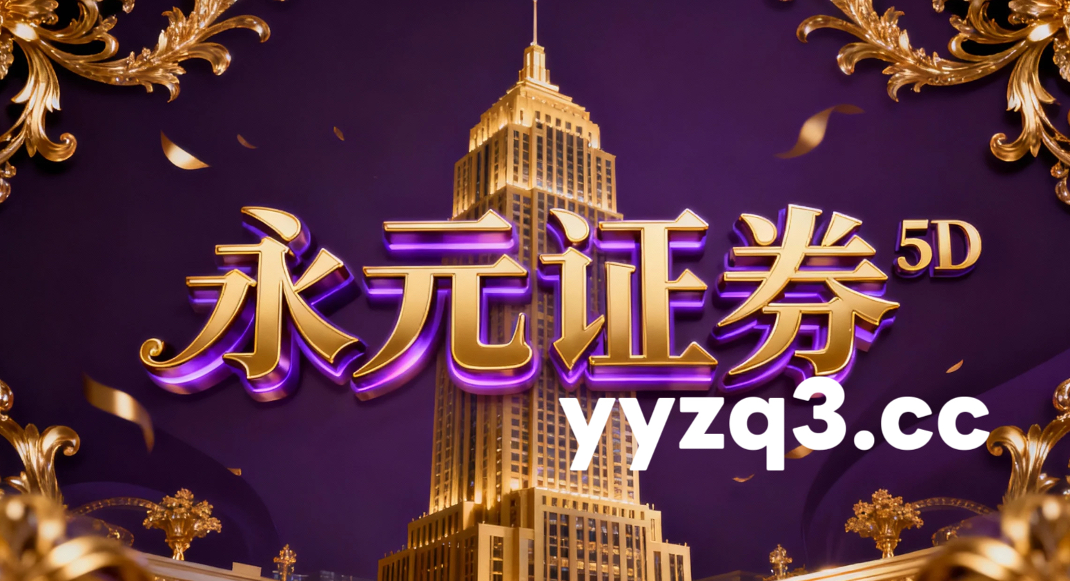 深度专栏：便捷配资炒股在国际科技股市场的杠杆倍数动态调节从资